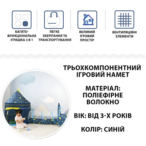 Ігровий намет для дітей 3 в 1 — будиночок — замок, тунель, басейн для кульок, 100×135 см - фото 6