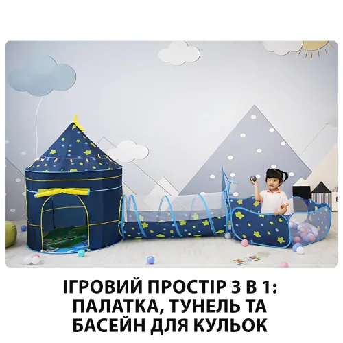 Ігровий намет для дітей 3 в 1 — будиночок — замок, тунель, басейн для кульок, 100×135 см - фото 5
