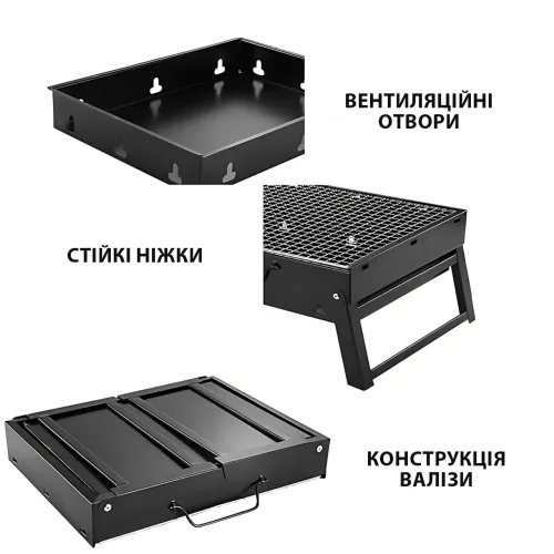 Складаний мангал-барбекю GP-4276 (43×30×22,5 см) з решіткою-гриль, вентиляцією та ручками - фото 4