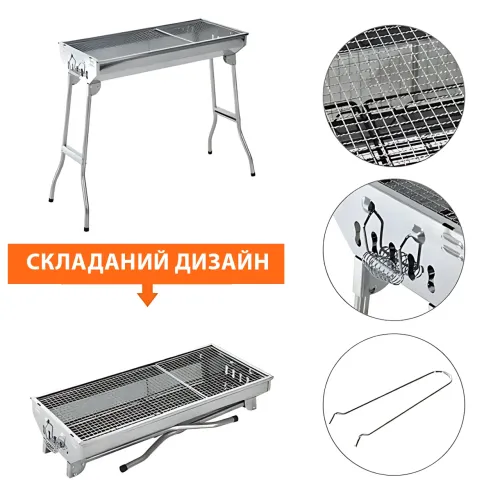 Складаний гриль мангал BBQ GP-4272 з неіржавкої сталі на 10 шампурів, 73 х 34 х 69 см - фото 5