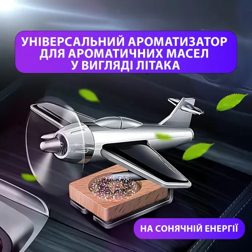 Автомобільний ароматизатор «Літак» на сонячній панелі, що обертається, на приладову панель - фото 7