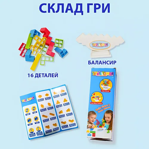 Настільна гра Tetris Tower ART-0491 — балансувальна вежа, 16 блоків, пластикові тетраміно, сімейна гра - фото 9