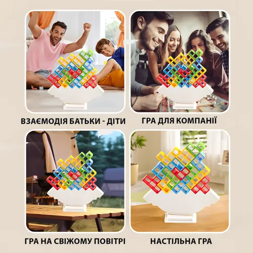 Настільна гра Tetris Tower ART-0492 — балансувальна вежа, 32 блоки, аналог Дженга, сімейна логічна гра - фото 6