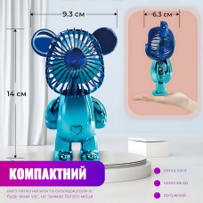 Мінівентилятор Ведмедик ручний, безшумний, USB + акумулятор, 3 швидкості, 140×93×63 мм, 200 г Синьо-блакитний
