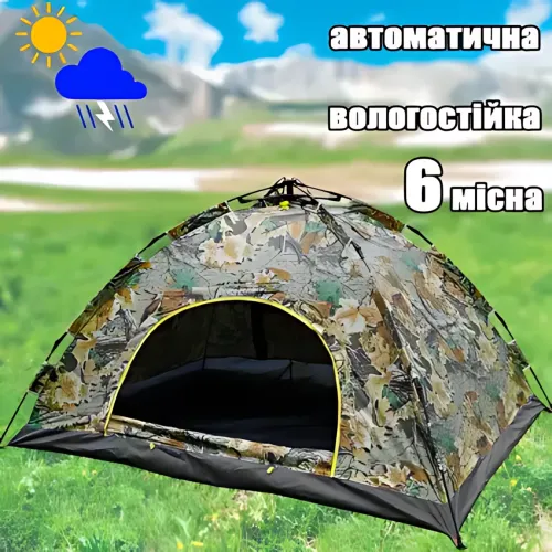 Палатка автоматическая 6-ти местная 200×250×150 см, Туристическая кемпинговая палатка-автомат, синий Камуфляж - фото 8