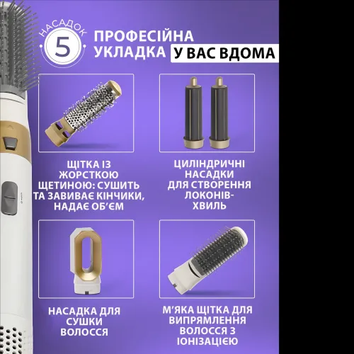 Фен-стайлер 5 в 1 Hot Air Styler 1200 Вт з іонізацією, температурою до 120 °C, 3 режими, у кейсі, шнур 2 м - фото 4