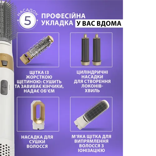Фен-стайлер 5 в 1 Hot Air Styler 1200 Вт з іонізацією, температурою до 120 °C, 3 режими, у кейсі, шнур 2 м - фото 4