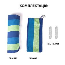 Гамак гавайський підвісний із рюкзаком, 190×80 см, до 150 кг, полотно/нейлон, синій