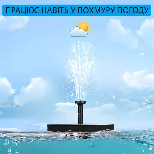 Садовий фонтан Solar Fountain, 5 режимів розпилення, без батарейок, Ø 15 см, пластик + метал, висота 40 см - фото 7