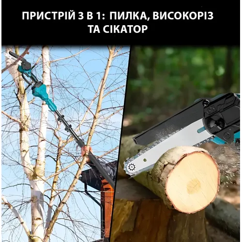 Акумуляторна пила-висоторіз секатор 24 V 5.0 Ah, шина 15 см, телескопічна штанга до 2 м, ланцюг 1/4, 2 АКБ - фото 8