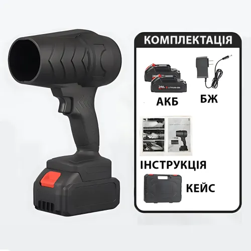 Акумуляторна повітродувка-фен 24V/2Ah, бездротова, 500 W, у кейсі з 2 акумуляторами - фото 9