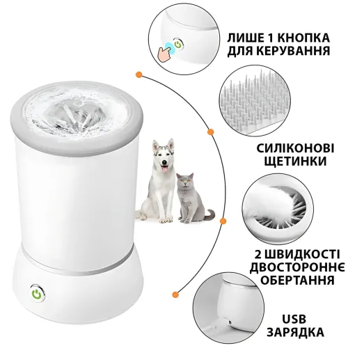 Автоматична лапомийка для собак і кішок PET FOOT WASH 827-6, 2000 мА·год, USB заряджання, щетинки із силікону - фото 2