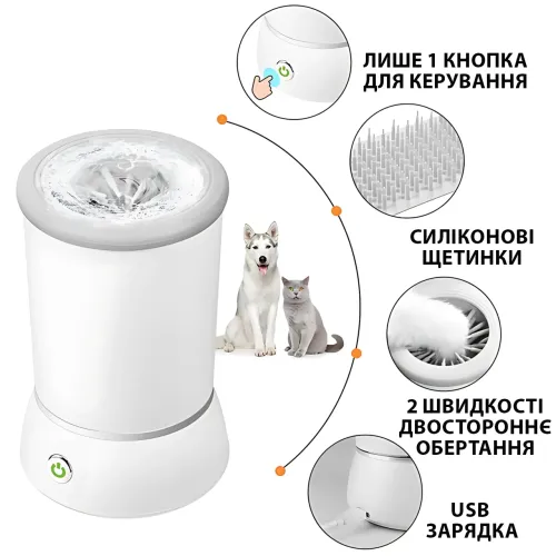 Автоматична лапомийка для собак і кішок PET FOOT WASH 827-6, 2000 мА·год, USB заряджання, щетинки із силікону - фото 2