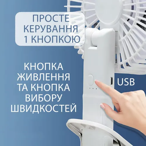 Портативний вентилятор FAN-010 з поворотною головою та знімною прищіпкою, 3 швидкості, 5100 об./хв, USB/АКБ - фото 4