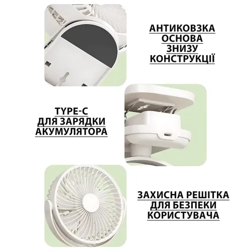 Вентилятор міні Fan LY-850 з прищіпкою, USB, 360° нахил і поворот, таймер 2/6/9, аб 1800 мА·год, 3 швидкості Бежевий - фото 5