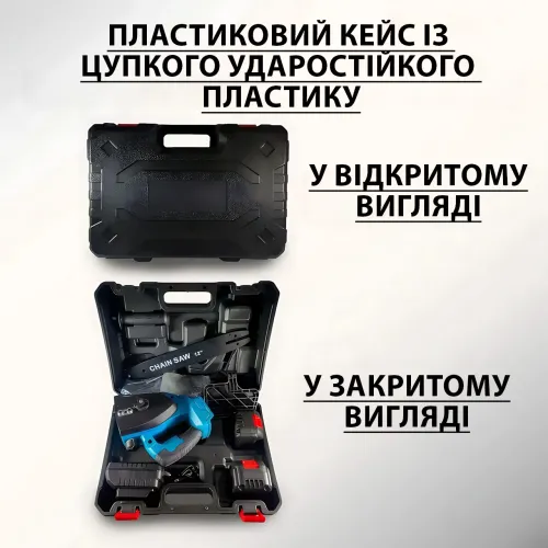 Акумуляторна ланцюгова пила AND 1155 12 (30 см), безщіткова, 21V, 2 АКБ 4.0 А·год, кейс, захисний кожух - фото 9