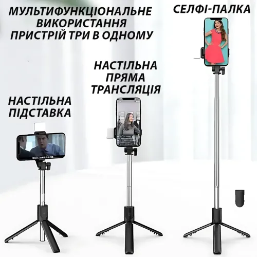 Селфі-палиця штатив монопод DF-01S AND 5222 з Bluetooth-комплексом, LED-підсвіткою, поворотом 360°, до 74 см - фото 9