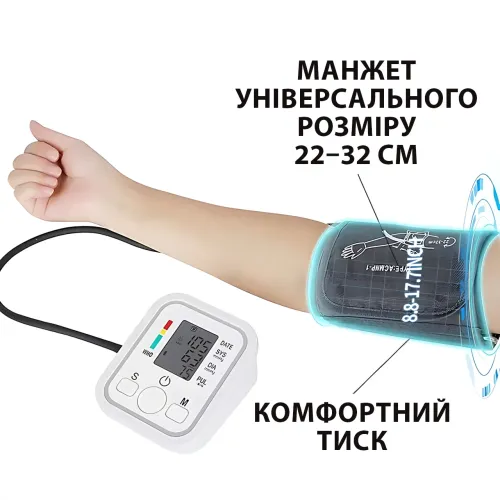 Тонометр автоматичний Arm Style ART-0547 плечовий, пам'ять 2×99 вимірювань, індикатор пульсу, аритмії, ААА - фото 8