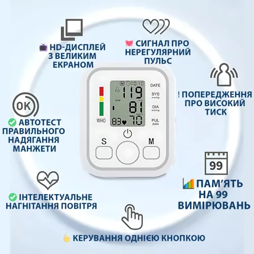 Тонометр автоматический Arm Style ART-0547 плечевой, память 2×99 измерений, индикатор пульса, аритмии, ААА - фото 6