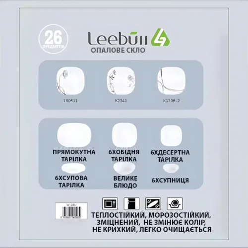Набір посуду Leebull 26 предметів, опалове скло, 6 персон, білий із квітковим візерунком, модель 180511 - фото 6