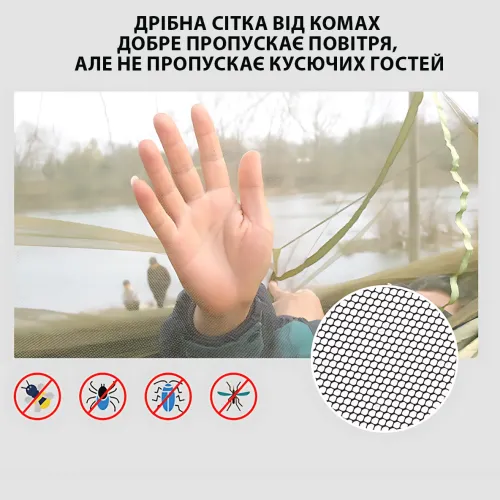 Гамак-намет з антимоскітною сіткою та тентом 3 в 1, 260×140 см, водонепроникний, 200 кг, нейлон, зелений - фото 8