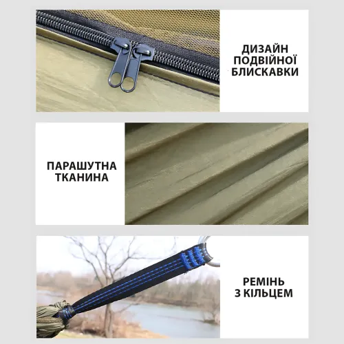 Гамак-намет з антимоскітною сіткою та тентом 3 в 1, 260×140 см, водонепроникний, 200 кг, нейлон, зелений - фото 4