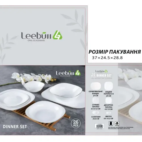 Набір посуду Leebull MKS-523, 26 предметів, квадратна форма, білий із золотистою облямівкою, опалове скло Arc - фото 10