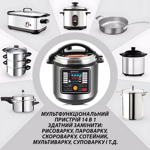 Мультиварка Hoffmans HM-721, 14 л, 2400 Вт, з дисплеєм, електронне керування, антипригарна чаша - фото 5