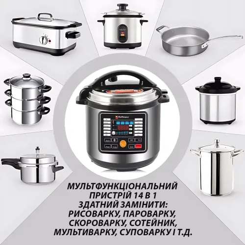Мультиварка Hoffmans HM-721, 14 л, 2400 Вт, з дисплеєм, електронне керування, антипригарна чаша - фото 8