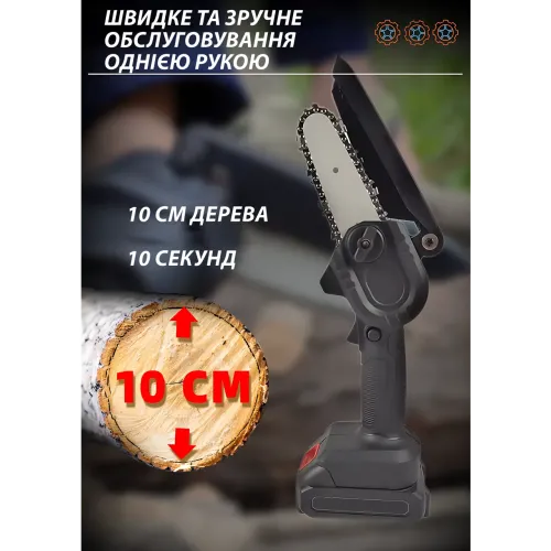 Мини-пила аккумуляторная 24V-К-1, 4 дюйма, 550 Вт, 3000 об/мин, цепь из стали, Li-ion батарея, чёрная - фото 12
