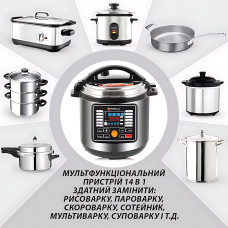 Мультиварка-скороварка Hoffmans HM-719, 8 л, 1600 Вт, 14 програм, з антипригарною чашею, таймером