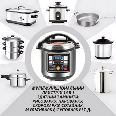 Мультиварка-скороварка Hoffmans HM-719, 8 л, 1600 Вт, 14 программ, с антипригарной чашей, таймером