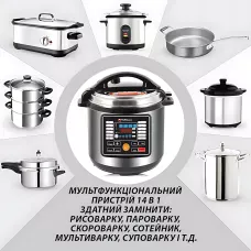 Мультиварка-скороварка Hoffmans HM-719, 8 л, 1600 Вт, 14 програм, з антипригарною чашею, таймером