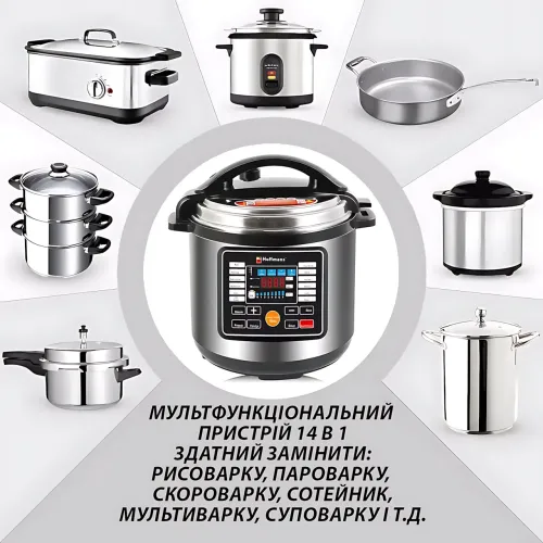 Мультиварка-скороварка Hoffmans HM-719, 8 л, 1600 Вт, 14 програм, з антипригарною чашею, таймером - фото 12