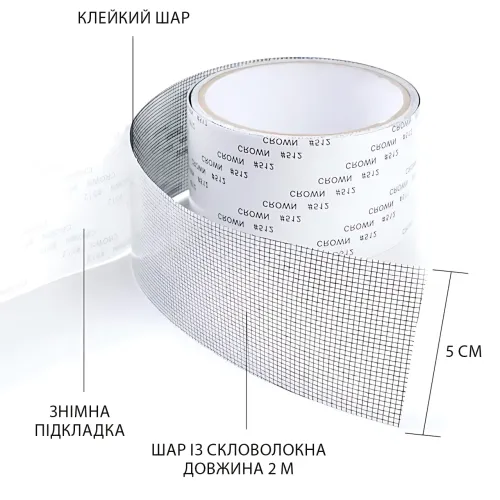 Стрічка для ремонту москітної сітки 5×200 см TAPE LY-668, скловолокно, самоклейна, для вікон, дверей, сірий - фото 9