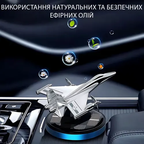 Автомобільний ароматизатор VERT-05 Літак F15 з обертовим пропелером, сонячною панеллю, освіжувач в авто - фото 5