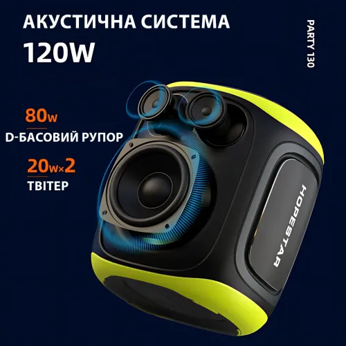 Беспроводная Bluetooth колонка Hopestar Party 130, 120 Вт, 22000 мАч, 2 микрофона, караоке, TWS, LED, IPX5 - фото 6