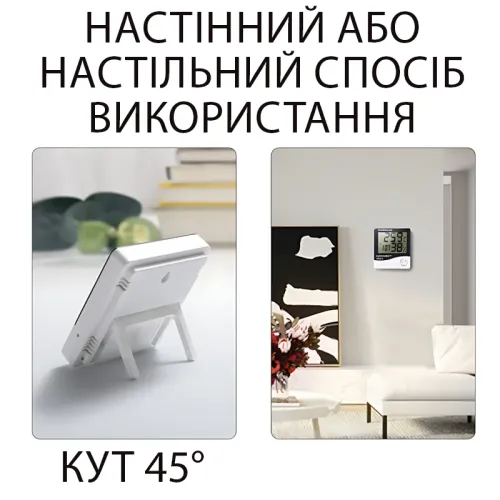 Цифровий термогігрометр HTC-2 з виносним датчиком: годинник, календар, будильник, температура, вологість - фото 8