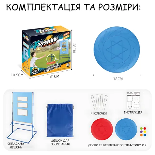 Ігровий набір фрисбі з мішенню, стійка Frisbee з отвором, метання дисків, активна гра для вулиці та дому - фото 8