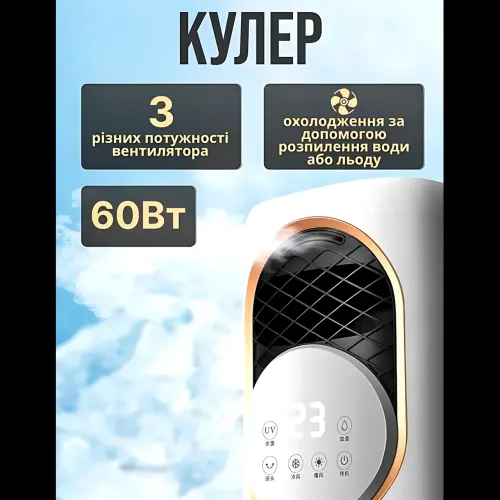 Підлоговий кондиціонер 5в1 TK 00248, охолодження, обігрівання, зволоження, очищення + іонізація повітря, пульт, бак 4 л - фото 8