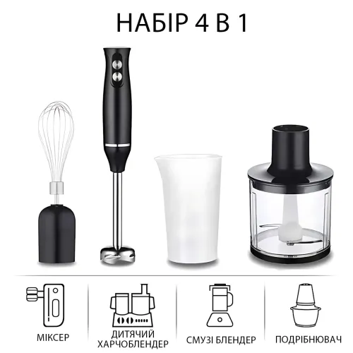 Заглибний блендер Sokany SK-1710-4 4 в 1, 500 Вт, 2 швидкості, насадки: віночок, подрібнювач, склянка - фото 6