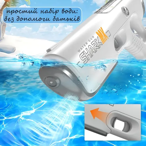 Акумуляторний водяний бластер Shark MK CY-069, електричний, 350 мл, автонабір води, дальність до 9 м - фото 4
