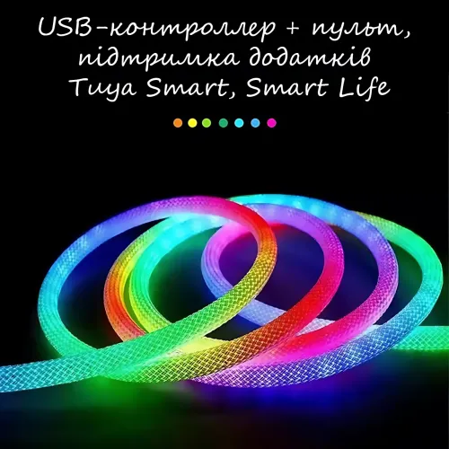 Неонова піксельна LED-стрічка-шнура 5 м, SFK-30, WS2811, RGB 360°, IP67, з контролером і пультом - фото 5