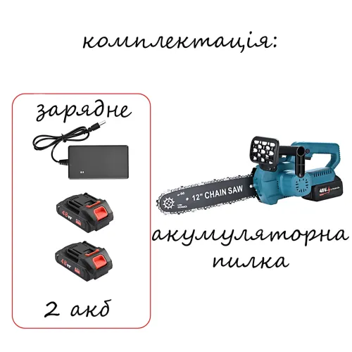 Акумуляторна ланцюгова пила 48 V з двома акумуляторами 5.0 А·год, шина 30 см, Quick Stop, безключова натяжка - фото 10