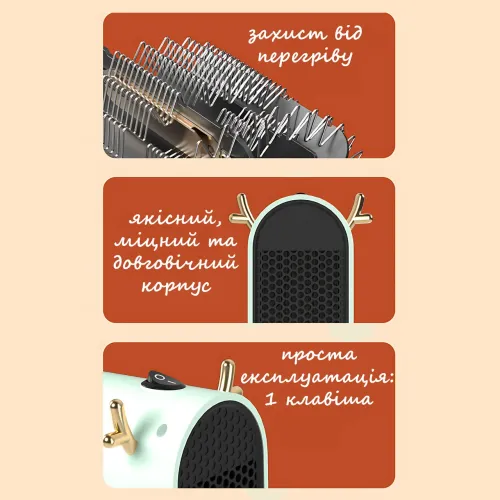 Портативний настільний мініобогрівач Antler Design 500 Вт, до 20 м2, від мережі 220 V, із захистом від перегрівання - фото 7