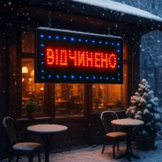 Світлодіодна LED-вивіска табло «ВІДЧИНЕНО», настінна, анімація, живлення 220 В, 48х25 см