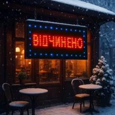 Світлодіодна LED-вивіска табло «ВІДЧИНЕНО», настінна, анімація, живлення 220 В, 48х25 см