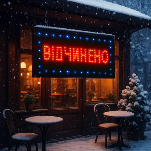 Светодиодная LED вывеска табло «ВІДЧИНЕНО» настенная, анимация, питание 220В, 48×25 см