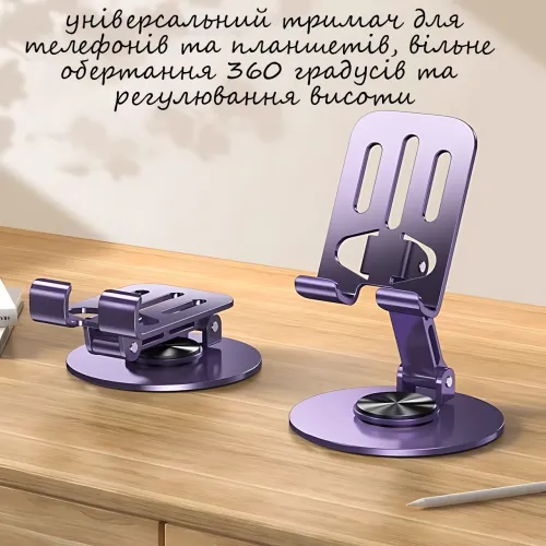 Підставка для телефона та планшета AND1315, металева, складана, 360° поворот, універсальна, нековзна, компактна - фото 4