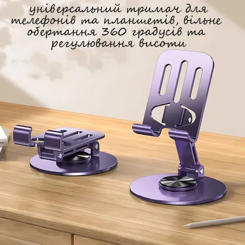 Підставка для телефона та планшета AND1315, металева, складана, 360° поворот, універсальна, нековзна, компактна Фіолетовий - фото 8